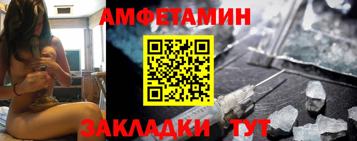 Ефремов  Amphetamine  Вход с VPN  Амфетамин VHQ  Амфетамин 