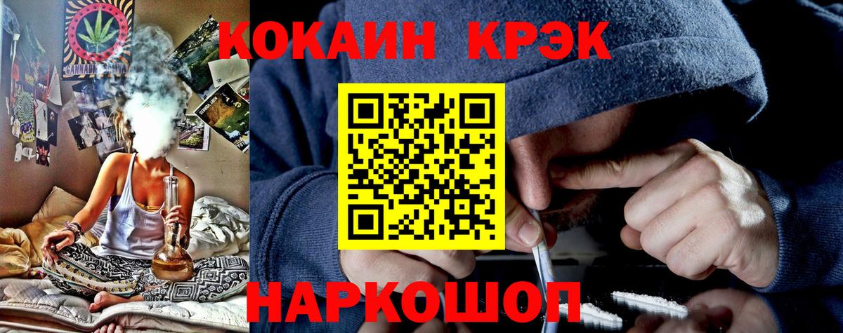 Cocaine 97%  Кокаин Fish Scale  Вход с VPN  Cocaine  Ефремов 