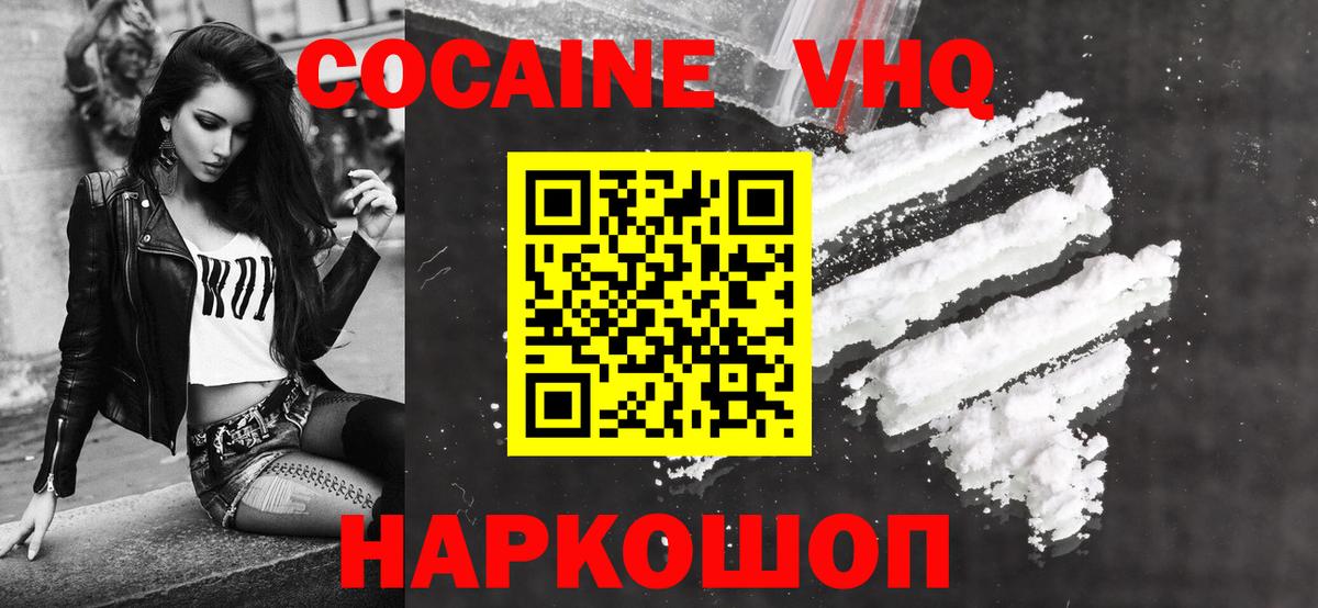 Cocaine 98% Ефремов