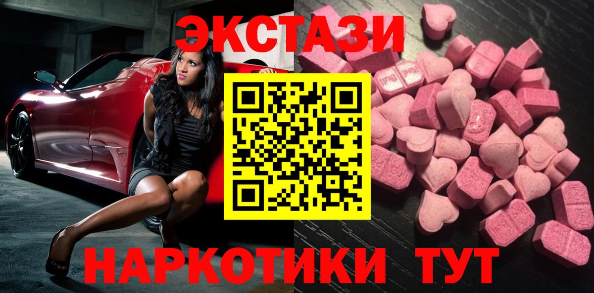 Ecstasy ешки  Вход с VPN  Экстази  Ефремов 