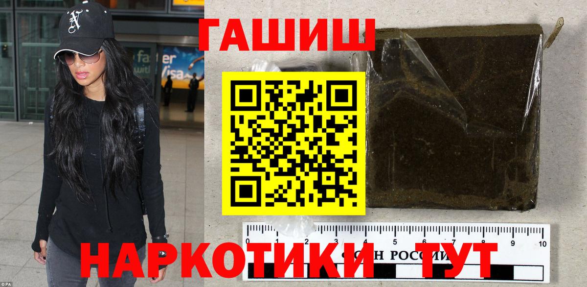 наркотики  Гашиш 40% ТГК  Вход с VPN  Ефремов  Гашиш Premium 