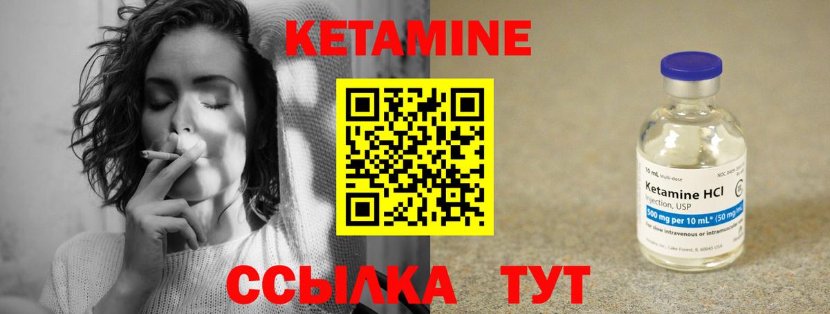 КЕТАМИН ketamine  Вход с VPN  Ефремов 