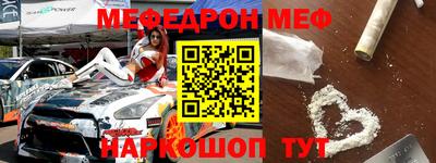 мефедрон Краснокаменск