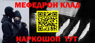 мефедрон Краснокаменск