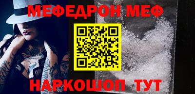 мефедрон Краснокаменск