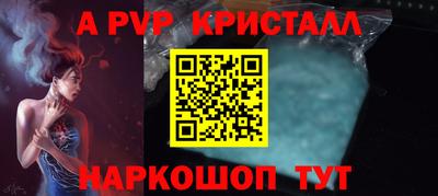 apvp Краснодар