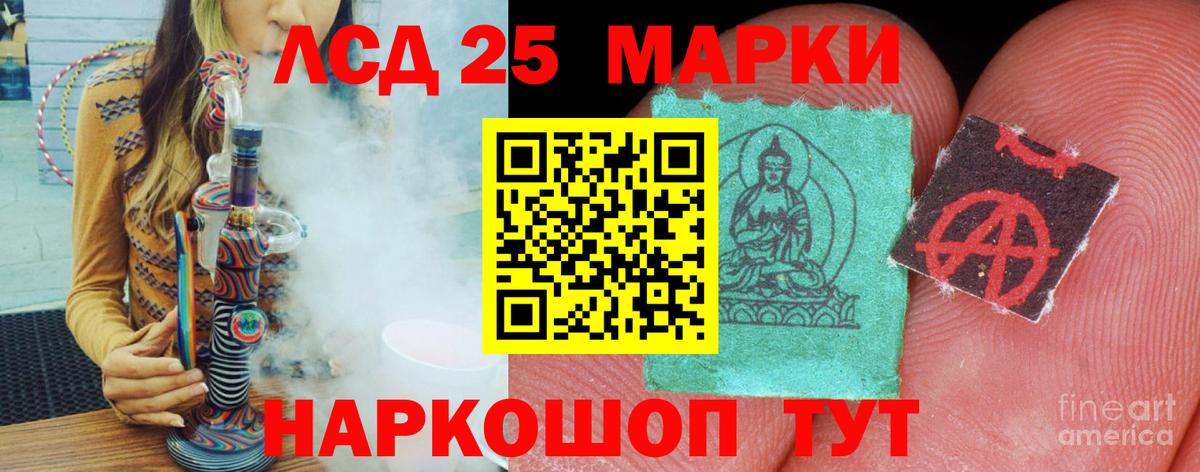ЛСД экстази кислота Ефремов