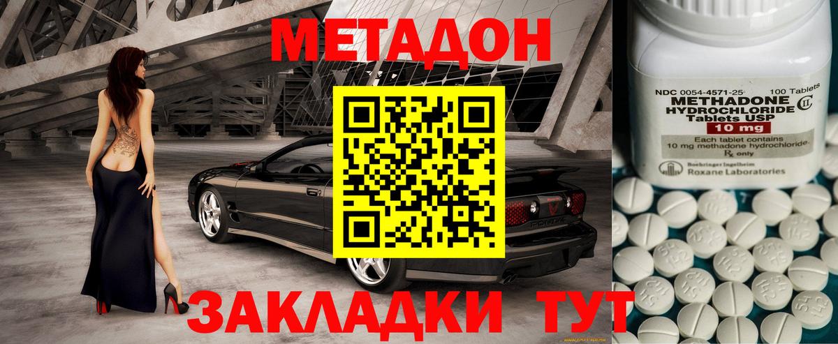 Ефремов  МЕТАДОН мёд  Вход с VPN  Метадон белоснежный 